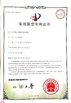 China Changshu Hongyi Nonwoven Machinery Co.,Ltd certification